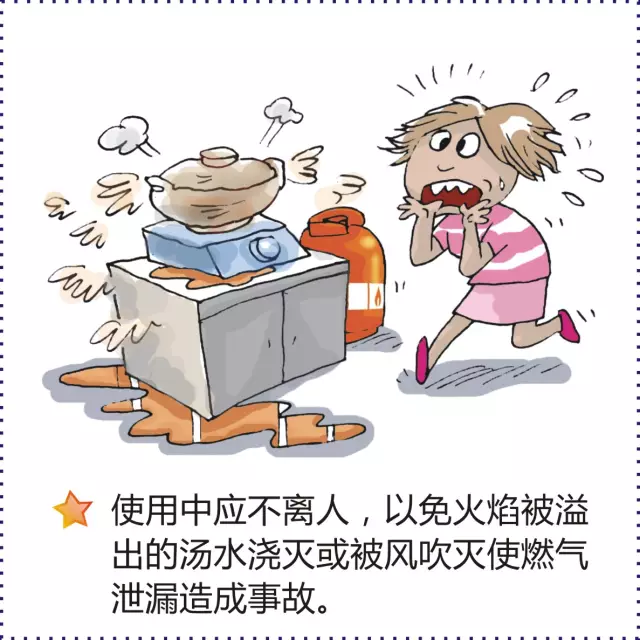 1495427766174344.png 警惕家中燃?xì)鈿⑹?4.png