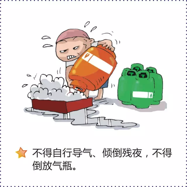 1495427855832147.png 警惕家中燃?xì)鈿⑹?9.png